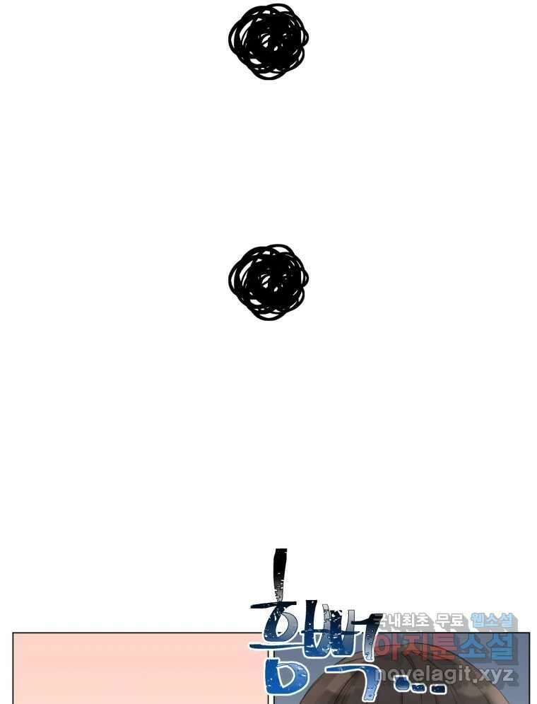 너를 만나다 134화 77