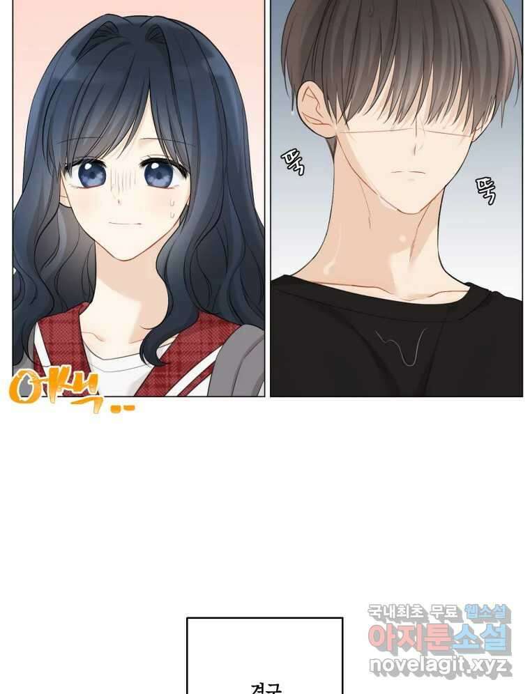 너를 만나다 134화 78