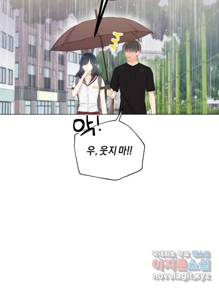 너를 만나다 134화 80