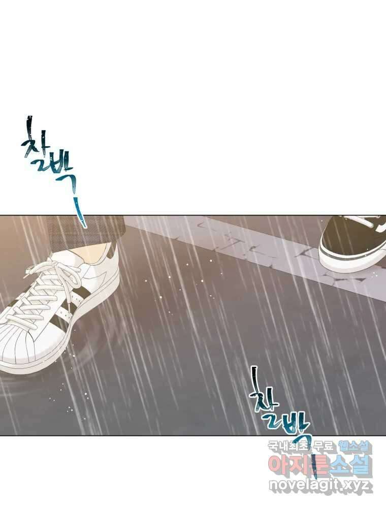 너를 만나다 134화 89
