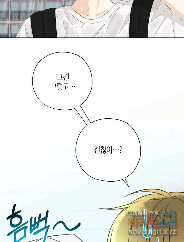 너를 만나다 134화 93