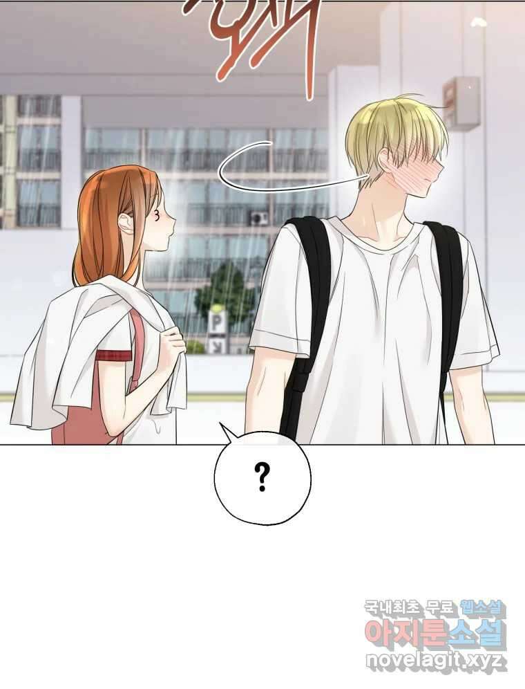 너를 만나다 134화 99
