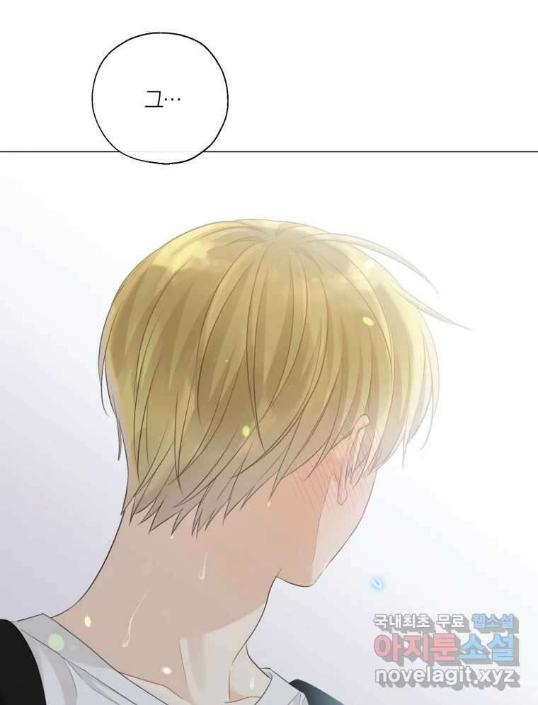 너를 만나다 134화 100