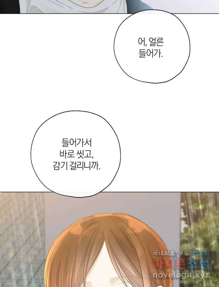 너를 만나다 134화 101