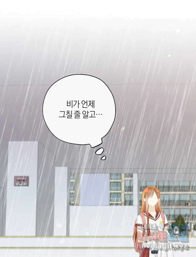너를 만나다 134화 106