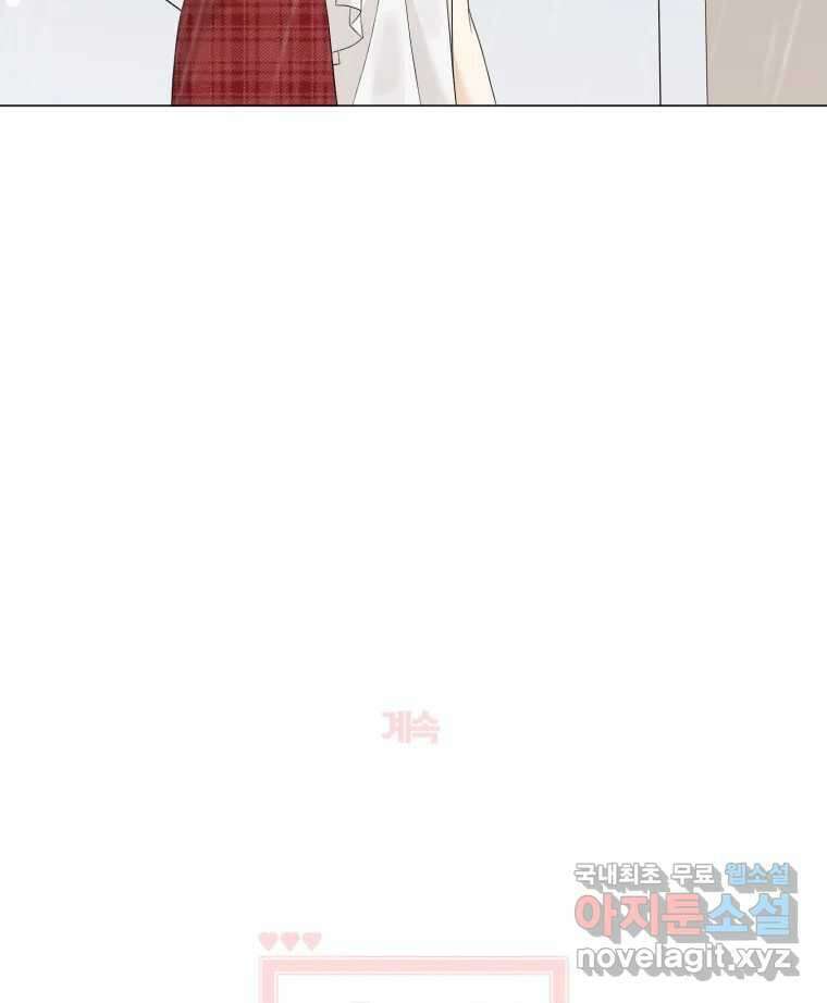 너를 만나다 134화 115