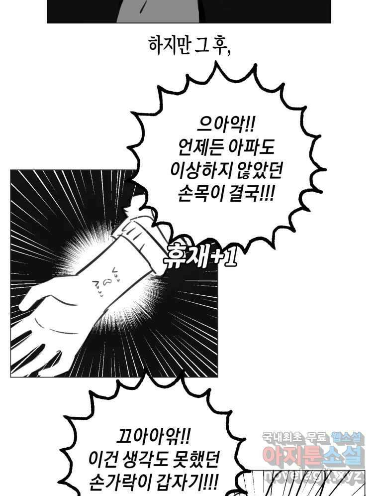 너를 만나다 134화 121