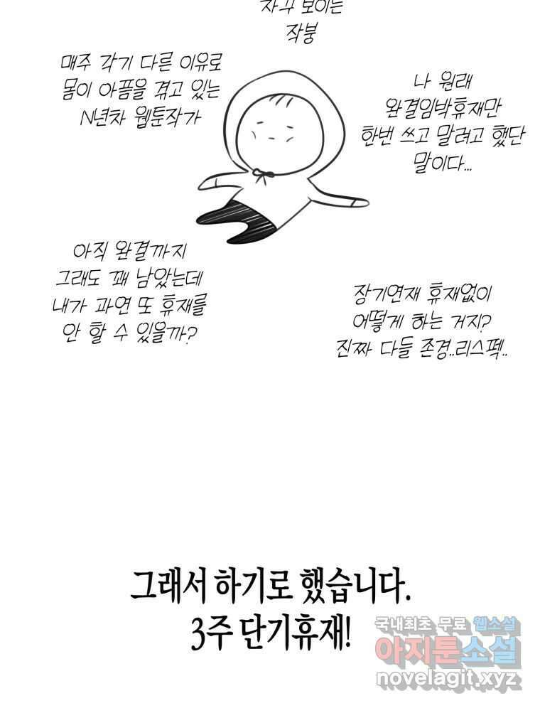 너를 만나다 134화 123