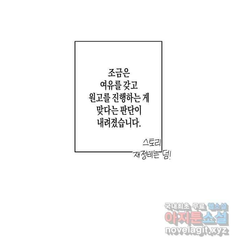 너를 만나다 134화 125