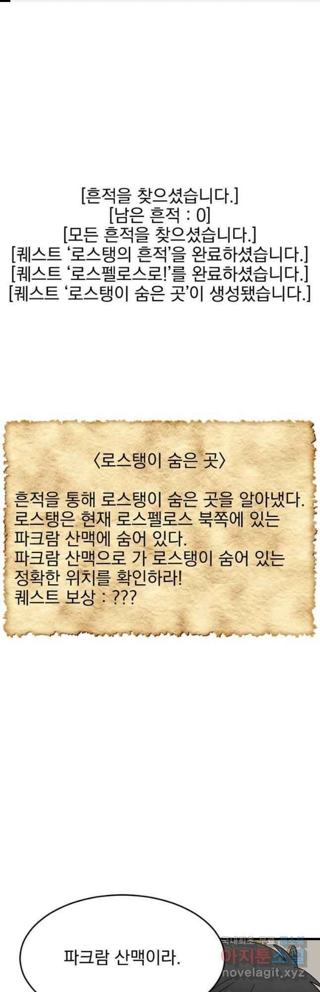 리더(Reader)-읽는자 226화 1