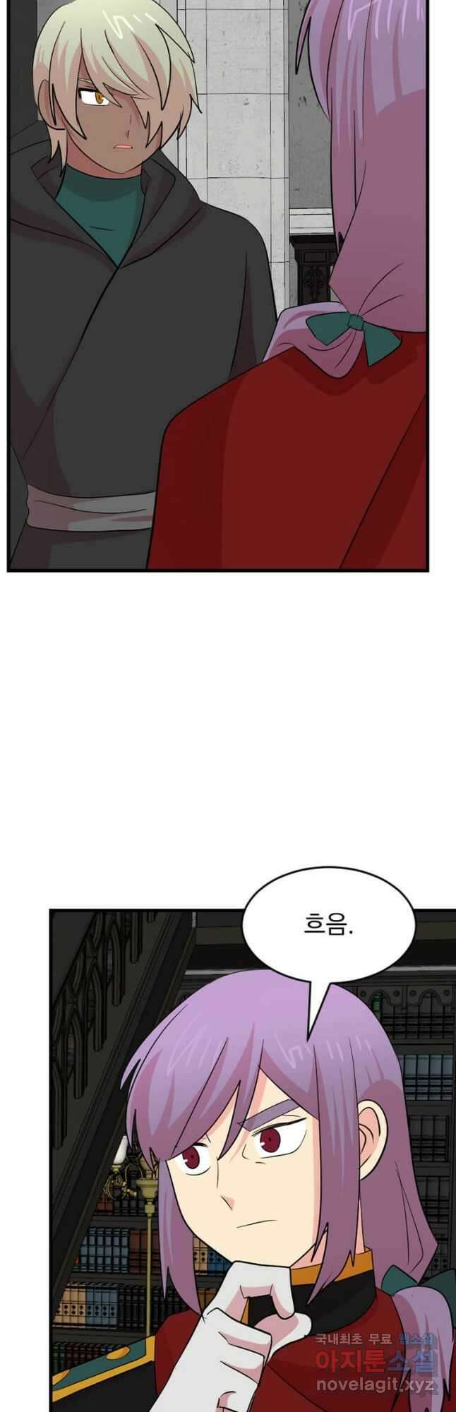 리더(Reader)-읽는자 226화 7