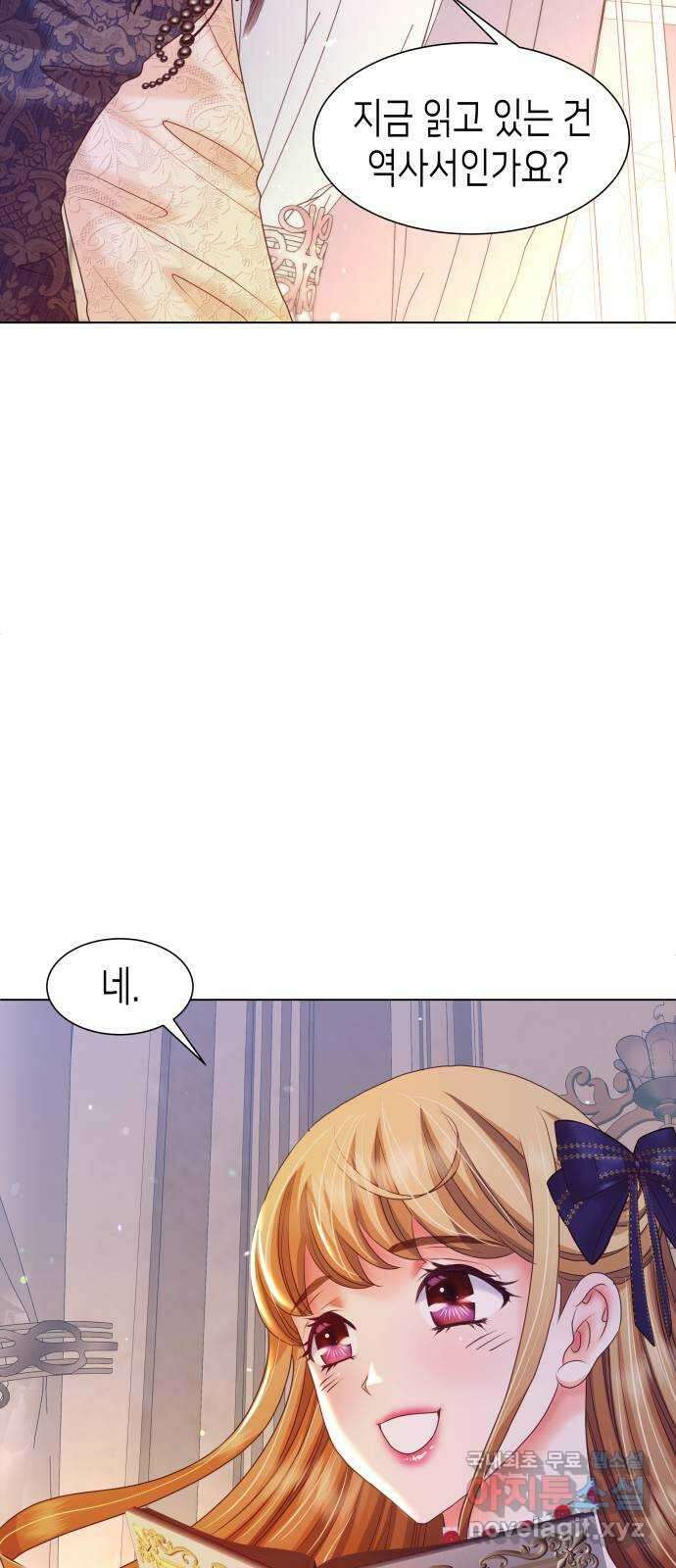 공작저의 붉은 밤 15화 13