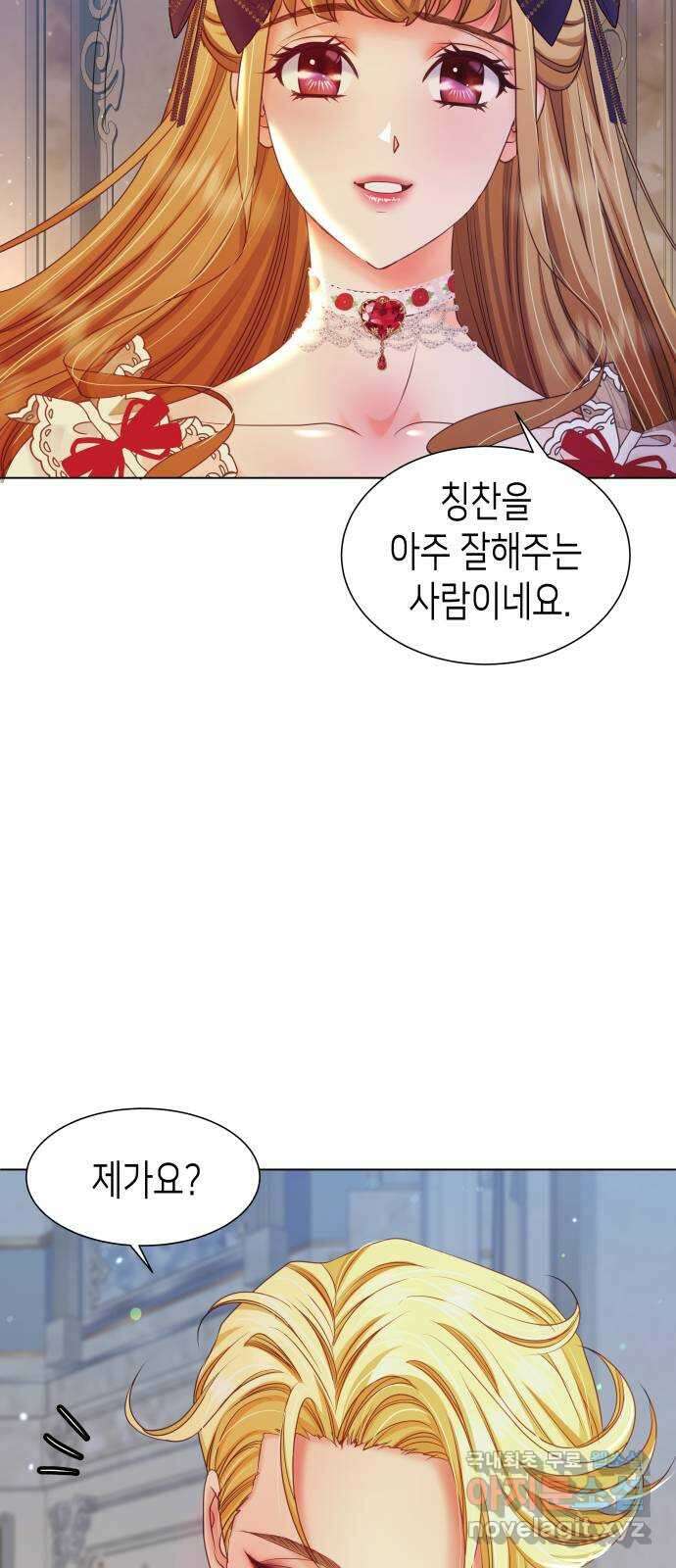 공작저의 붉은 밤 15화 17