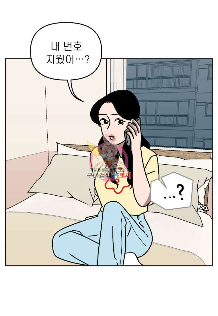 이달의 남자 6월의 남자 5화 1