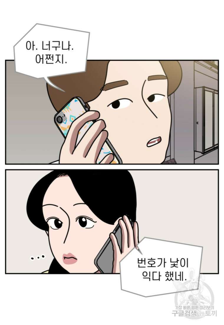 이달의 남자 6월의 남자 5화 2