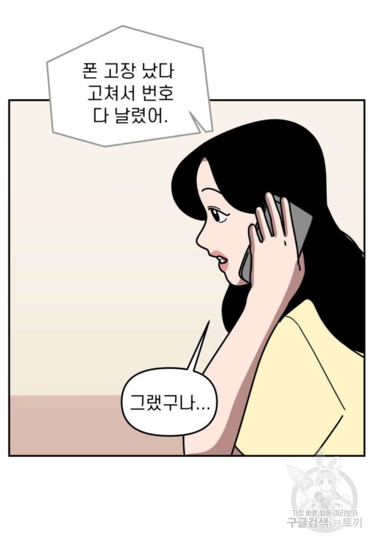 이달의 남자 6월의 남자 5화 3