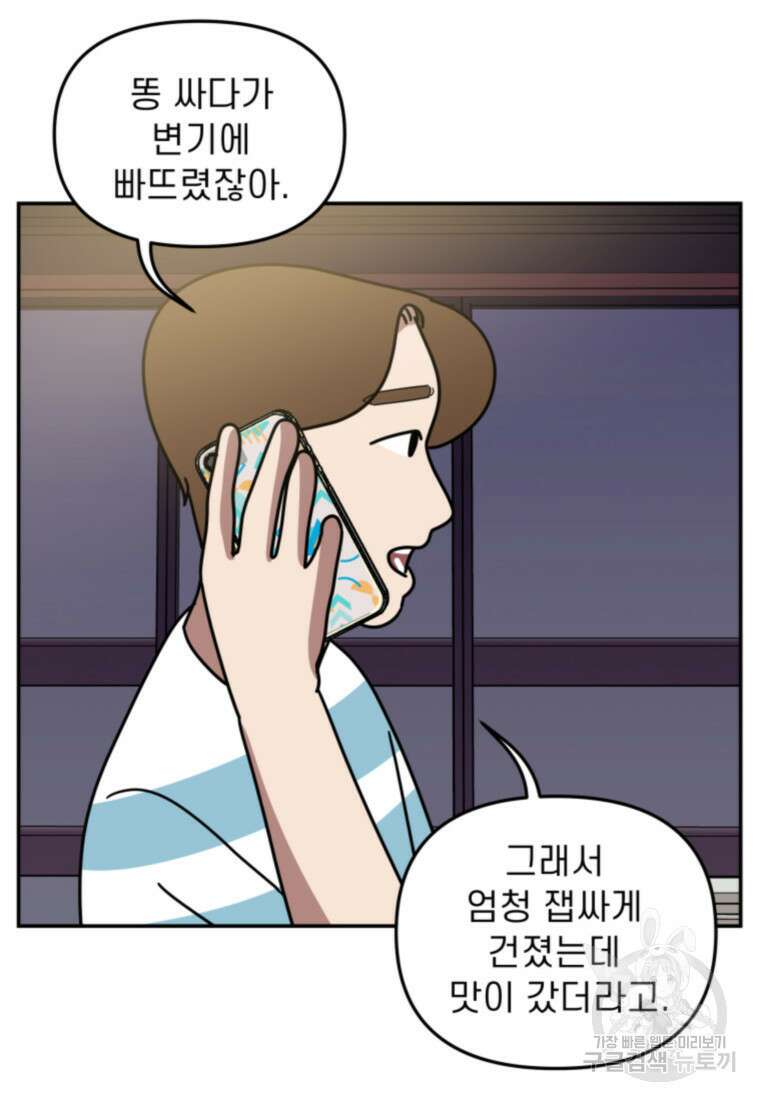 이달의 남자 6월의 남자 5화 4