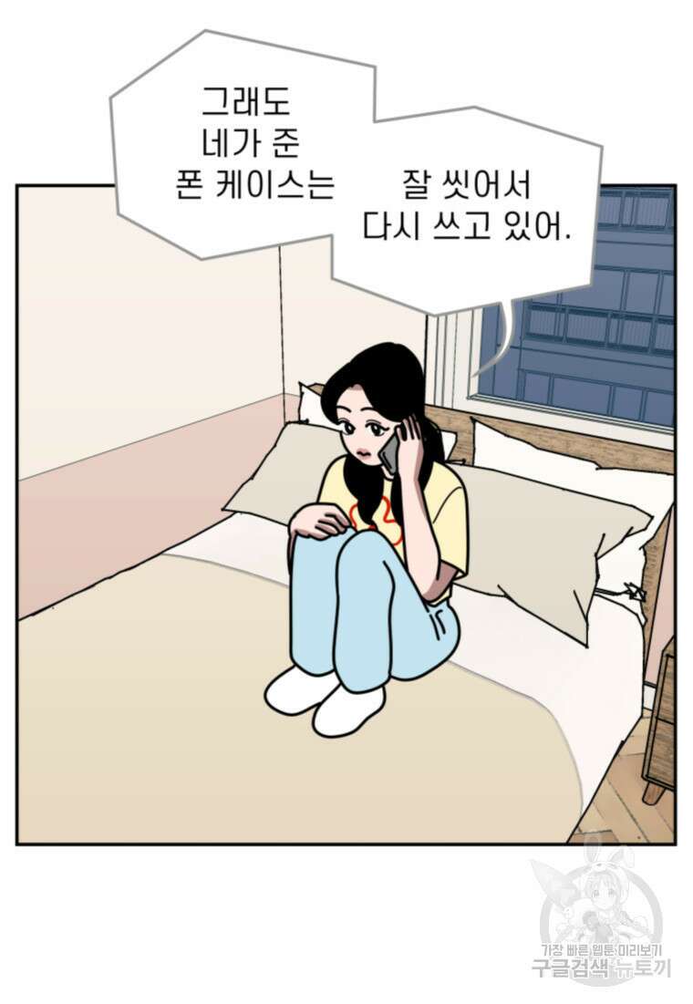 이달의 남자 6월의 남자 5화 5
