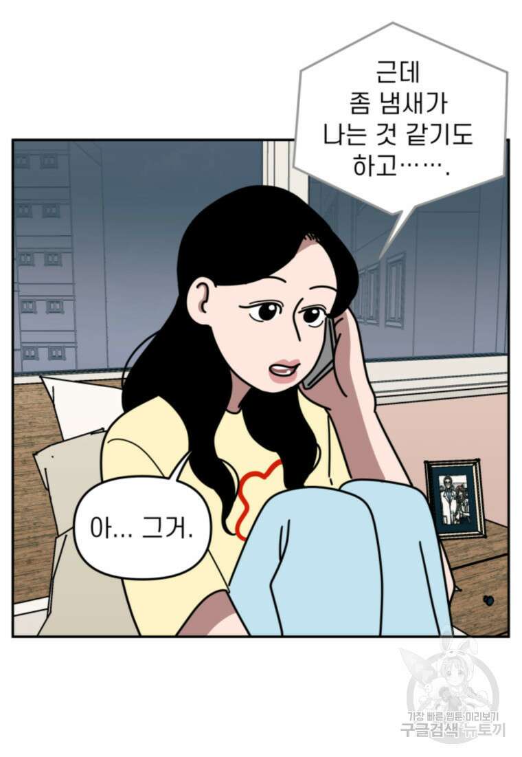 이달의 남자 6월의 남자 5화 6
