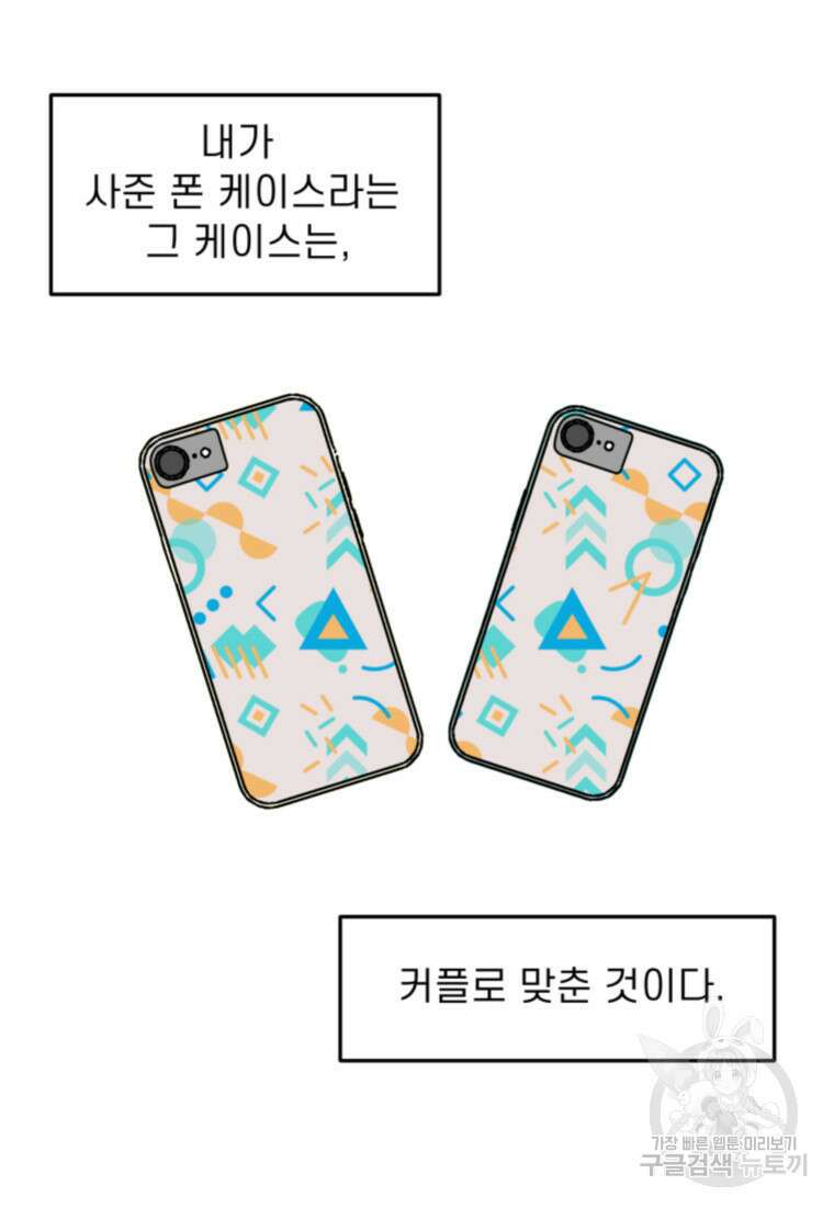 이달의 남자 6월의 남자 5화 7