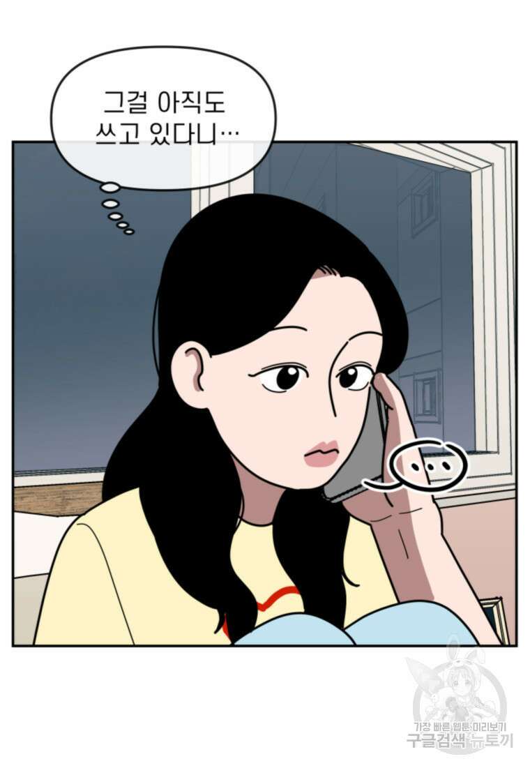 이달의 남자 6월의 남자 5화 8