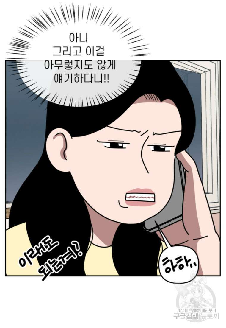 이달의 남자 6월의 남자 5화 9