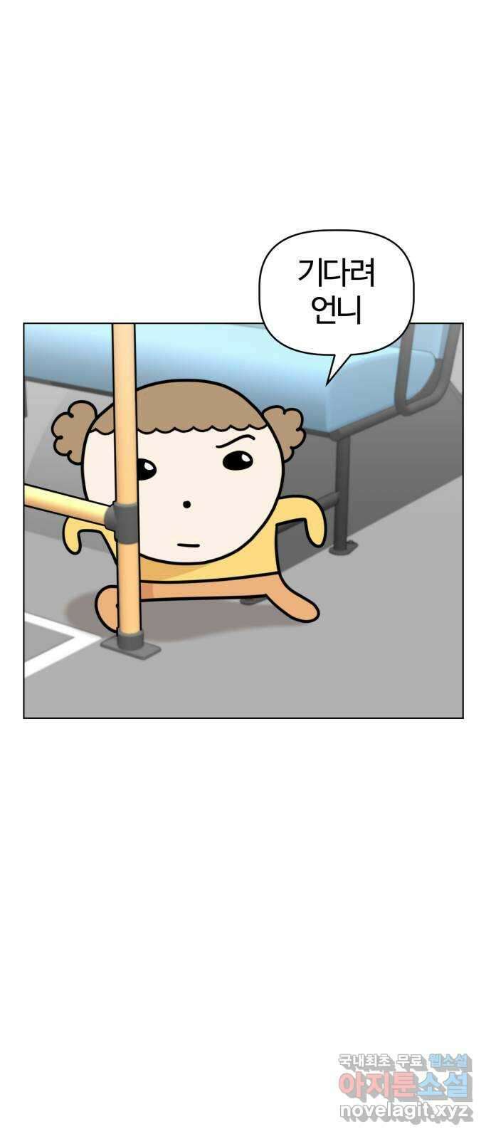 마루는강쥐 48화. 마루, 사건 해결! 2