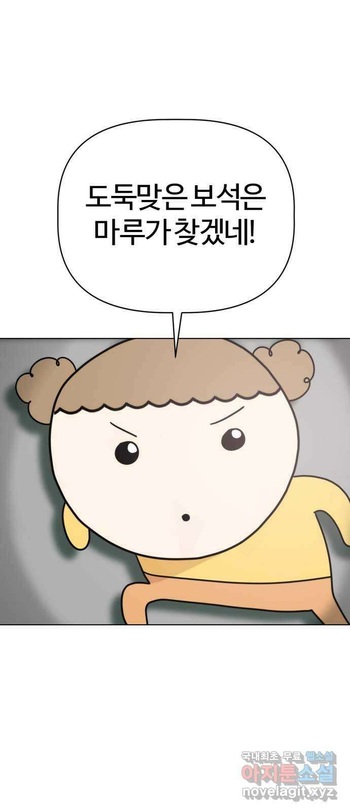 마루는강쥐 48화. 마루, 사건 해결! 3