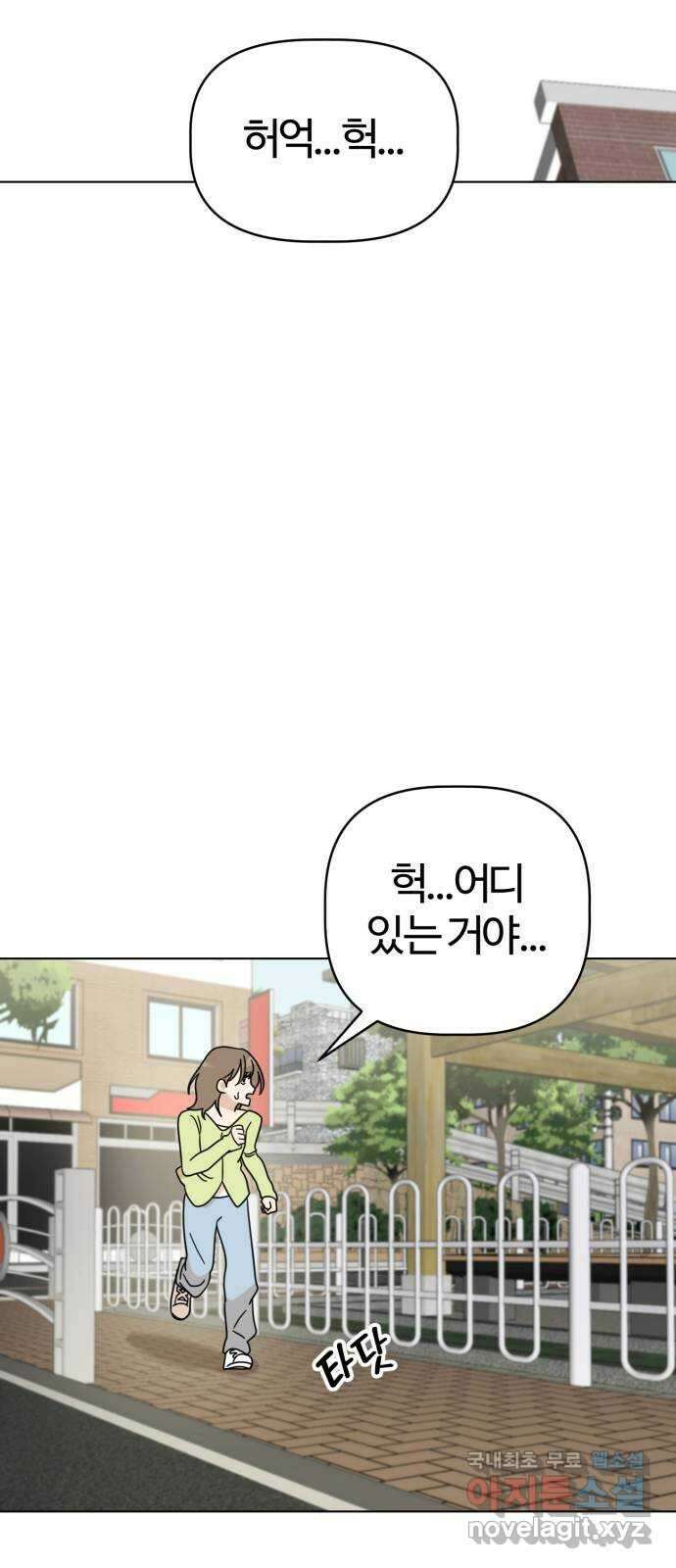 마루는강쥐 48화. 마루, 사건 해결! 5