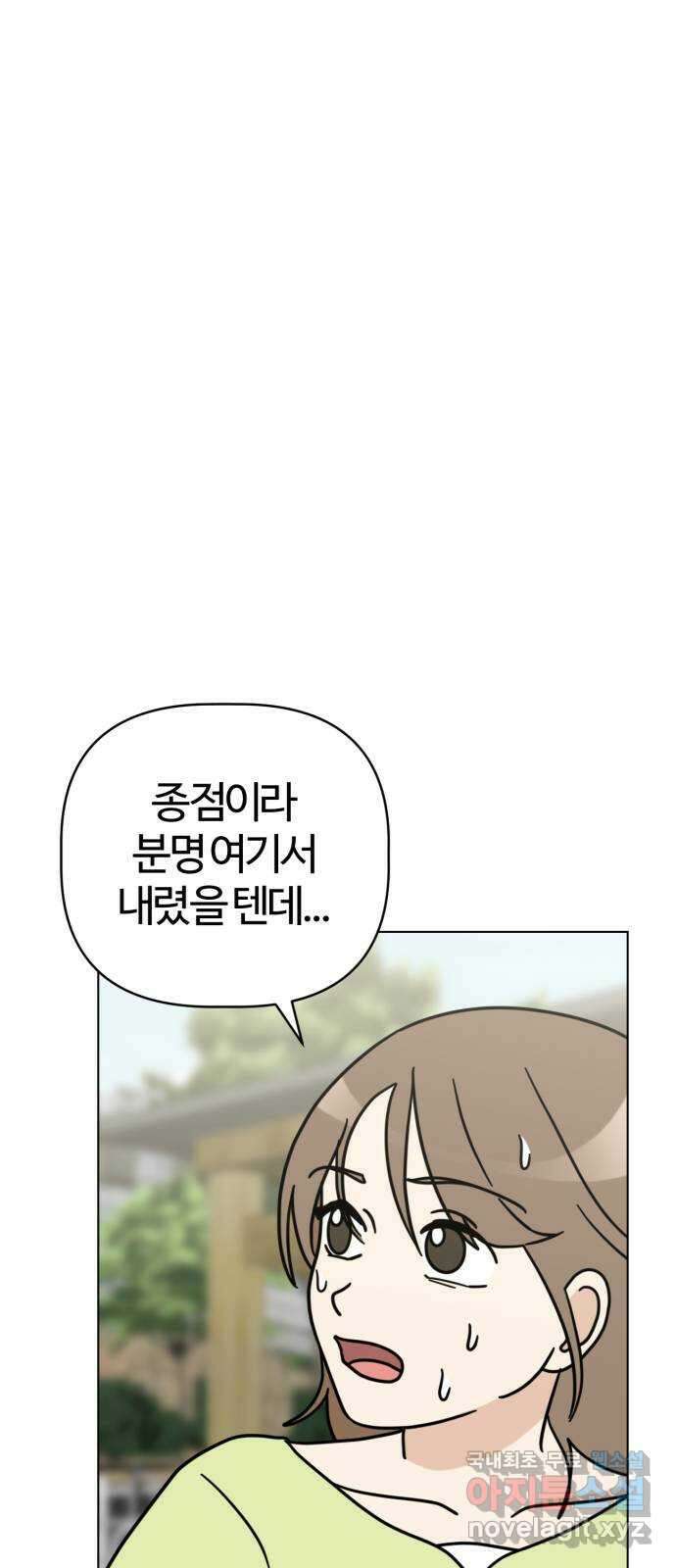마루는강쥐 48화. 마루, 사건 해결! 6