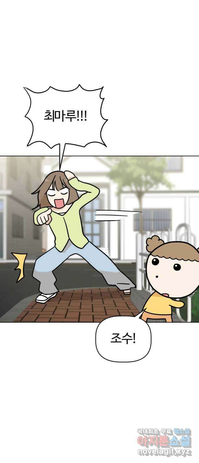 마루는강쥐 48화. 마루, 사건 해결! 9