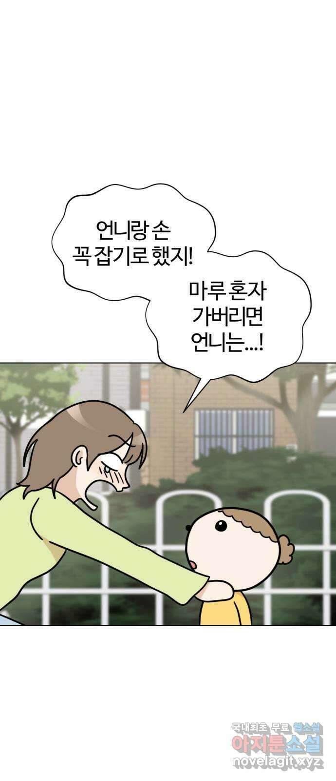 마루는강쥐 48화. 마루, 사건 해결! 11