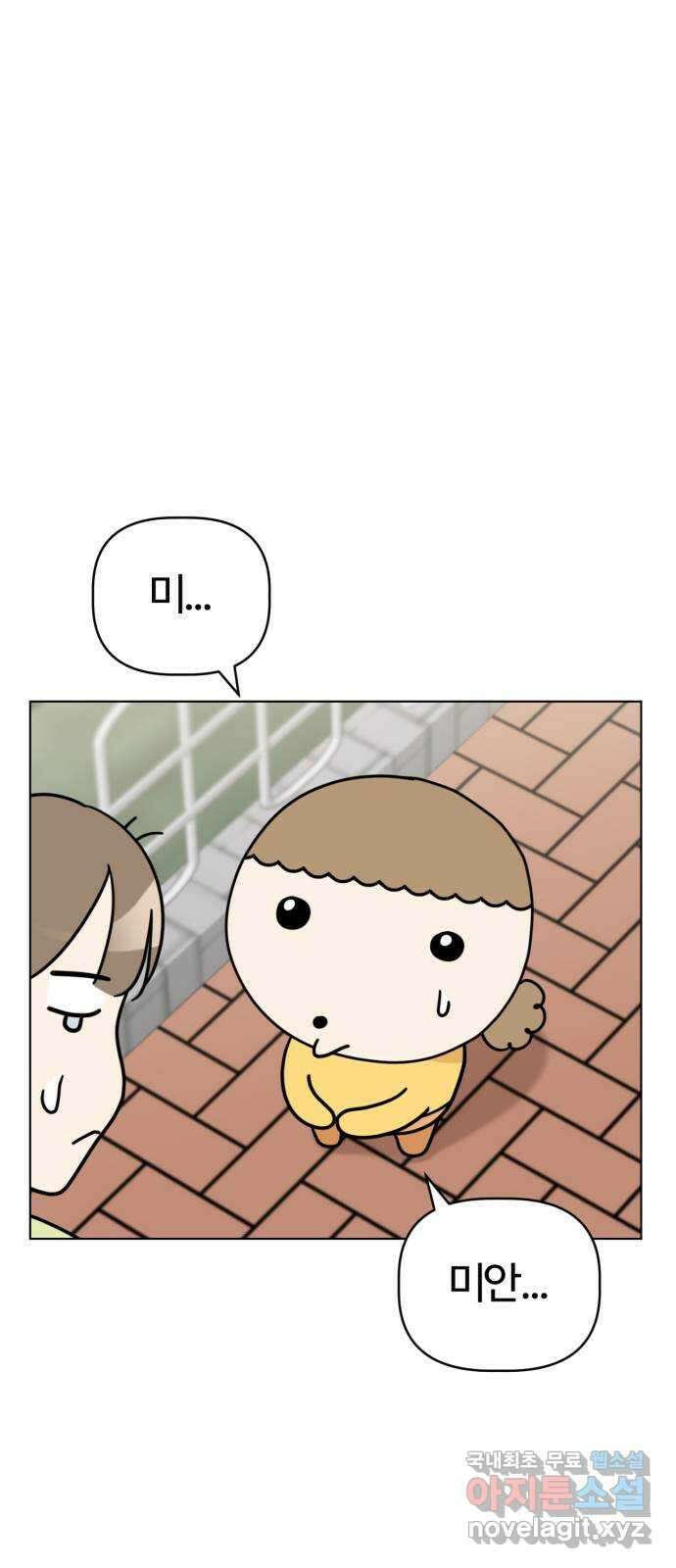 마루는강쥐 48화. 마루, 사건 해결! 12