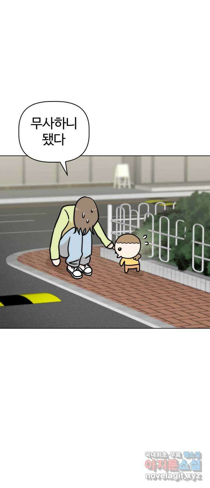 마루는강쥐 48화. 마루, 사건 해결! 13