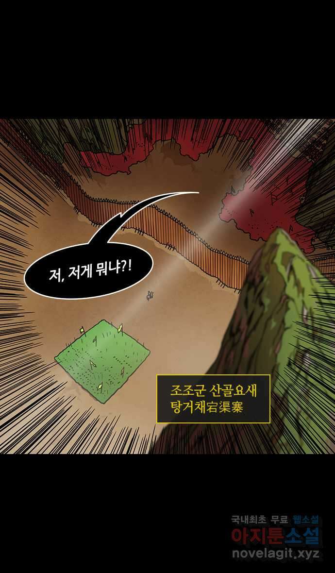 삼국지톡 한중왕,유비_05.책사, 장비 (2) 돌아온 어그로의 제왕 3