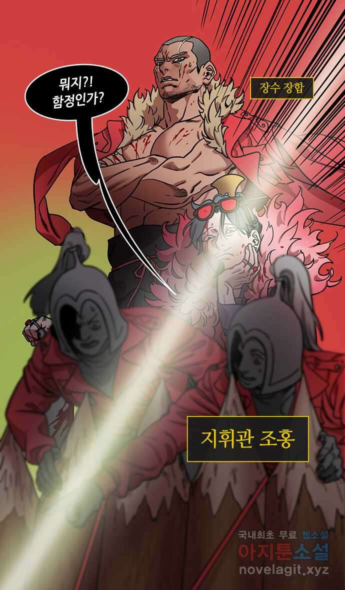 삼국지톡 한중왕,유비_05.책사, 장비 (2) 돌아온 어그로의 제왕 6