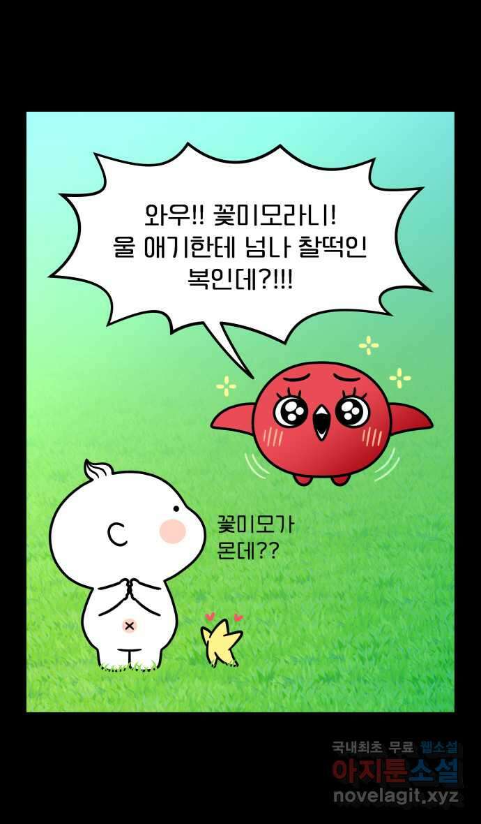 웅크 66화 - 17주차 (2) 1