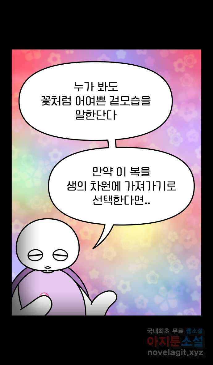 웅크 66화 - 17주차 (2) 2