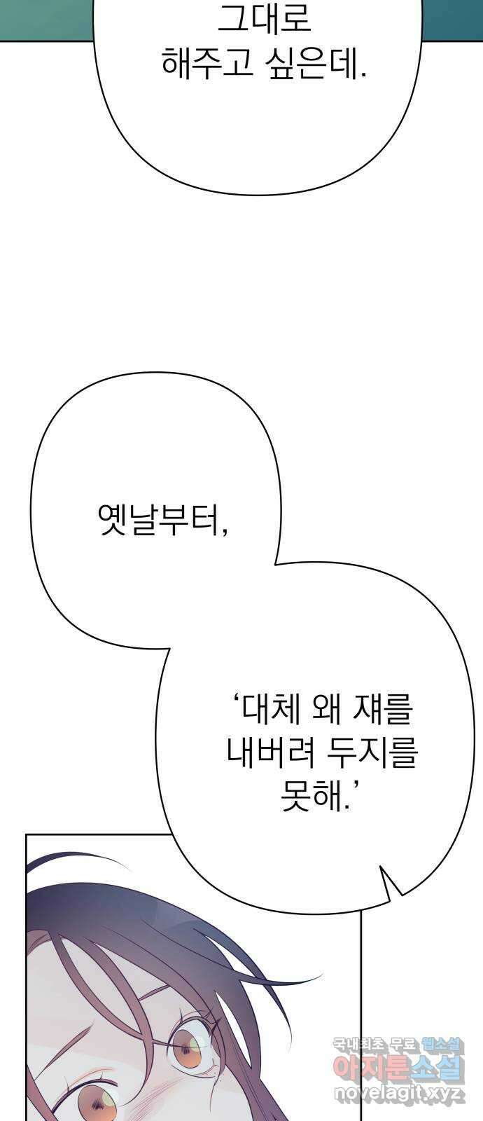 햄버거가 제일 좋아 28화 그것이 무엇이든 간에 2