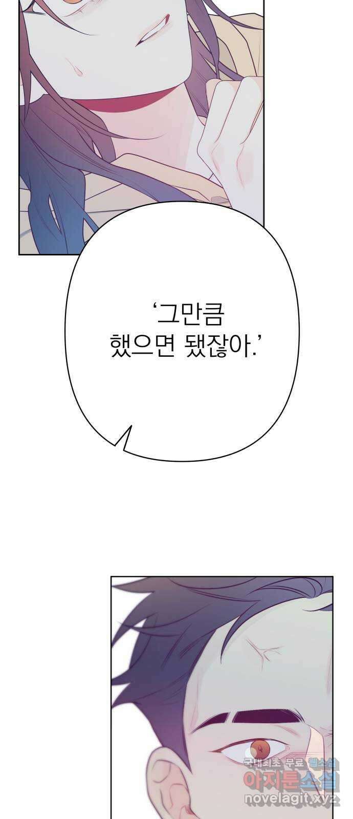 햄버거가 제일 좋아 28화 그것이 무엇이든 간에 3