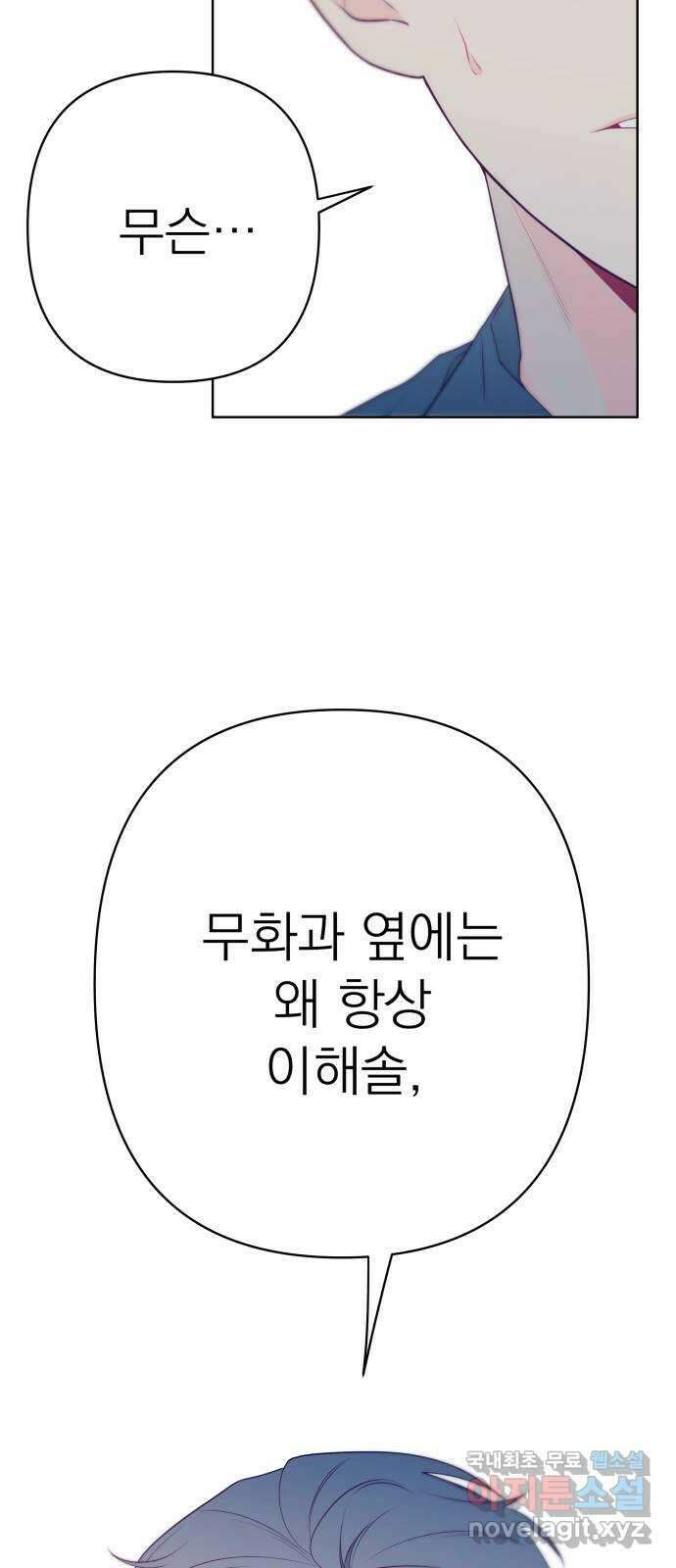 햄버거가 제일 좋아 28화 그것이 무엇이든 간에 4