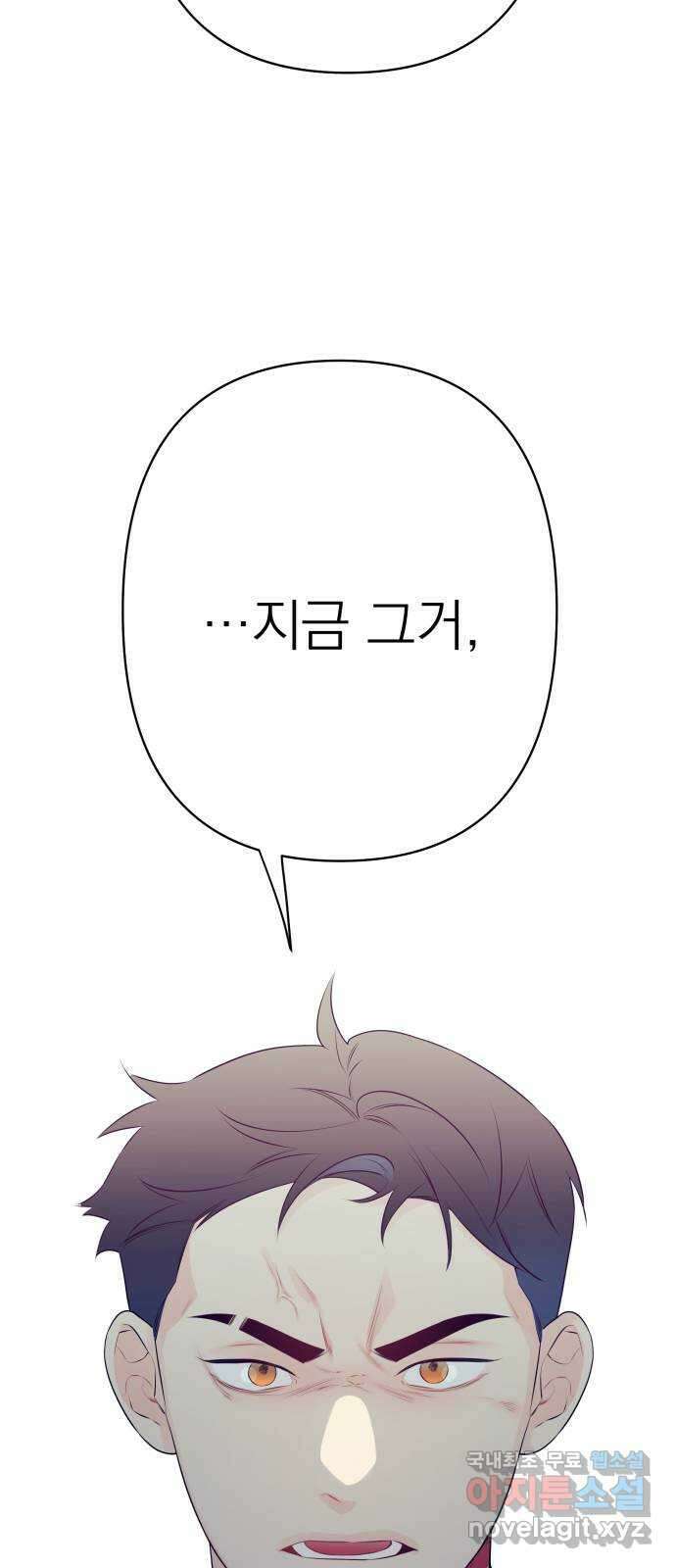 햄버거가 제일 좋아 28화 그것이 무엇이든 간에 6