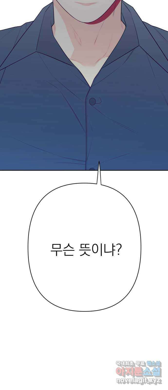 햄버거가 제일 좋아 28화 그것이 무엇이든 간에 7