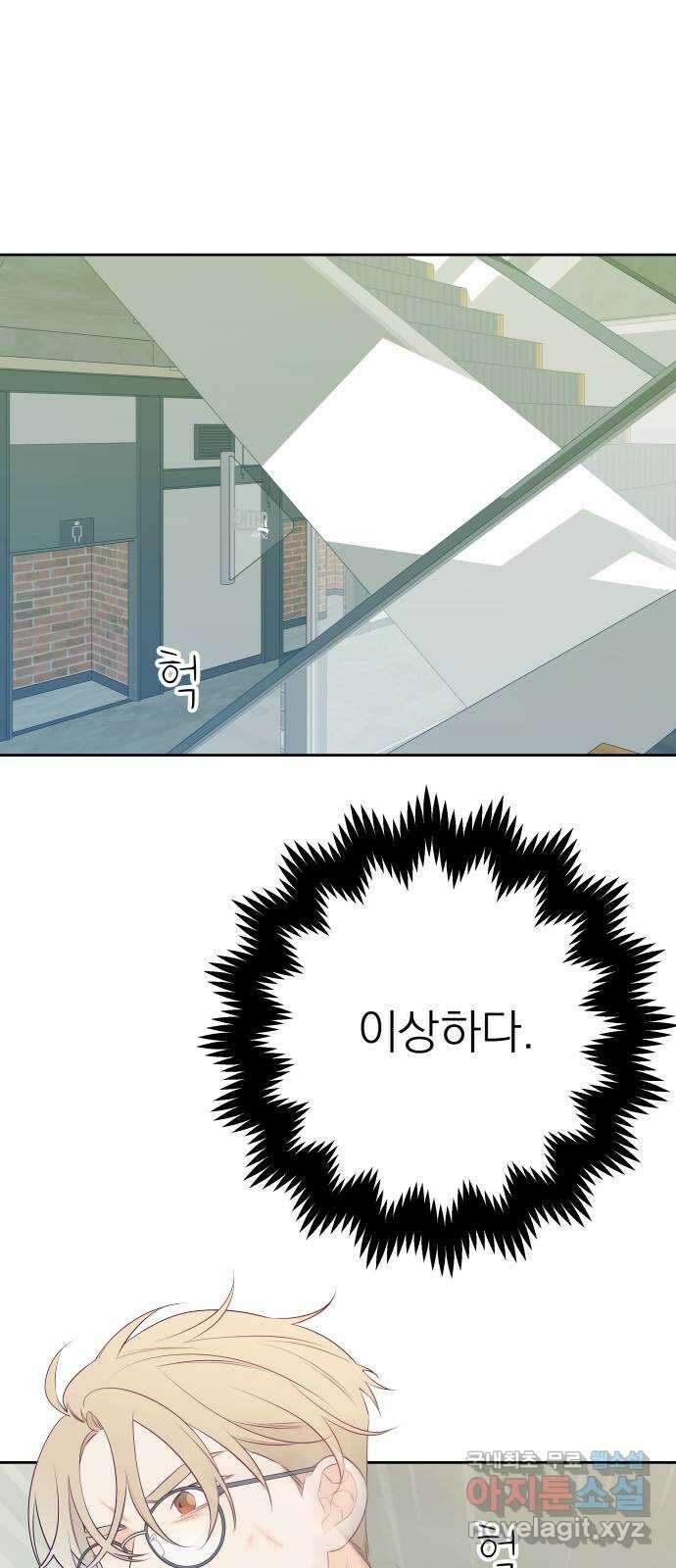 햄버거가 제일 좋아 28화 그것이 무엇이든 간에 9