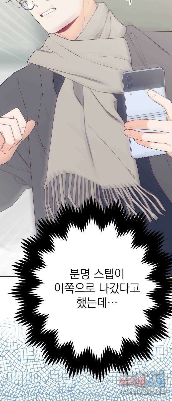 햄버거가 제일 좋아 28화 그것이 무엇이든 간에 10