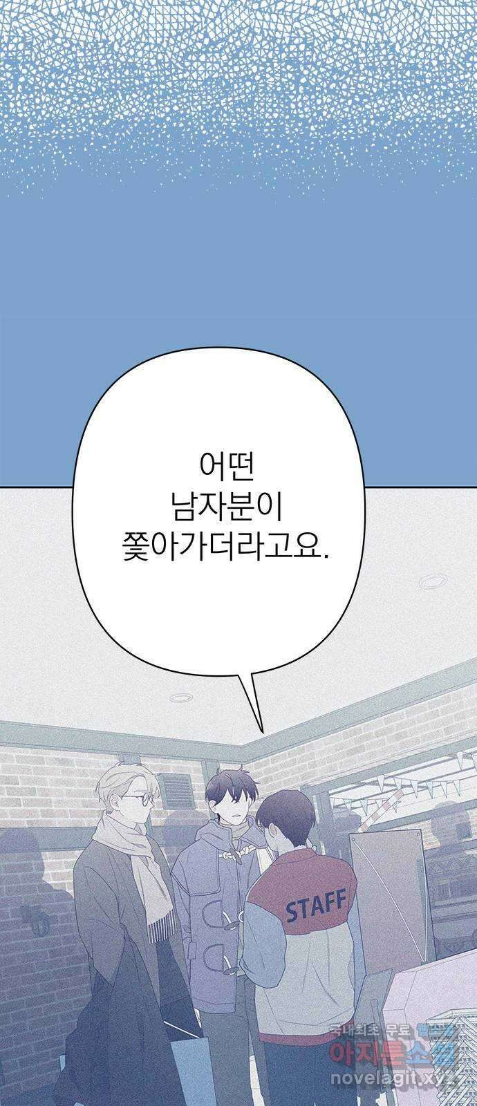 햄버거가 제일 좋아 28화 그것이 무엇이든 간에 11