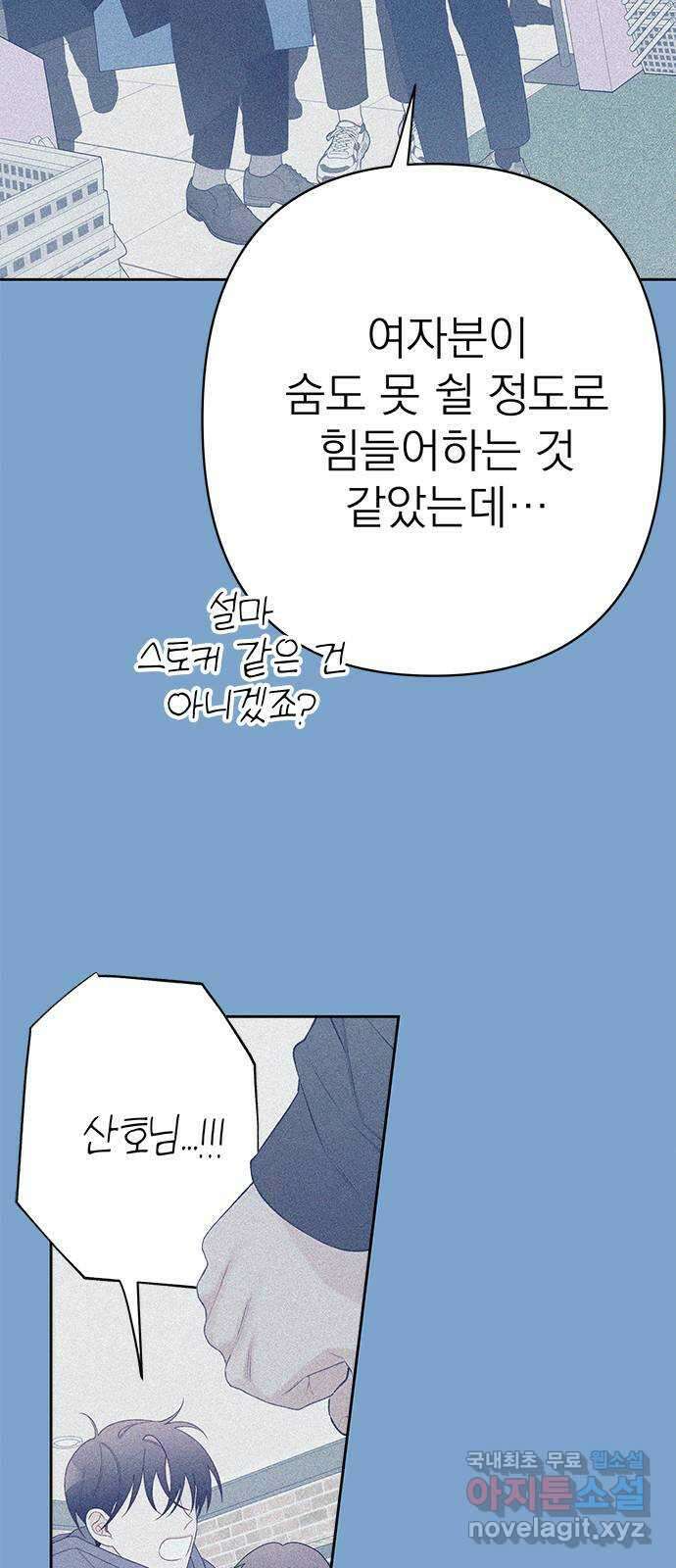 햄버거가 제일 좋아 28화 그것이 무엇이든 간에 12