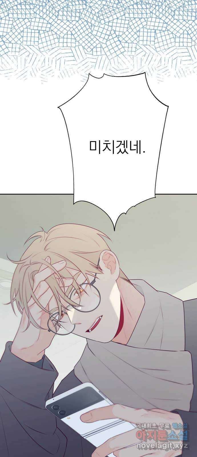 햄버거가 제일 좋아 28화 그것이 무엇이든 간에 15