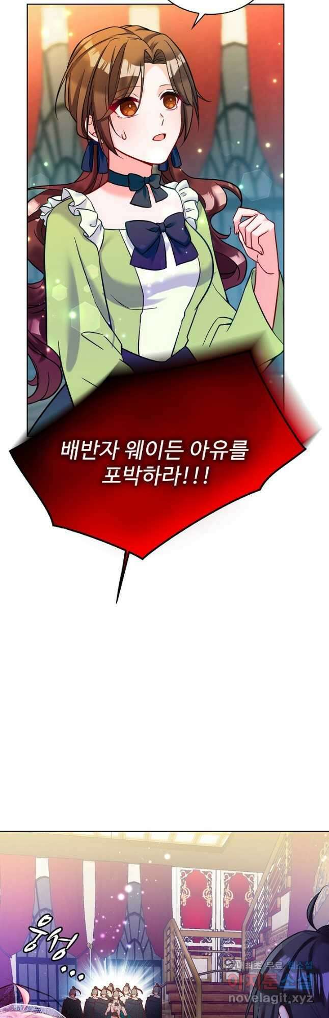 악역 공주님의 생존계획 110화 5