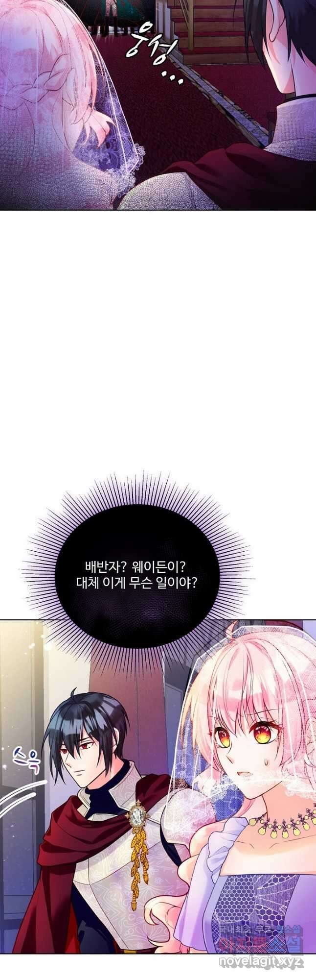 악역 공주님의 생존계획 110화 6